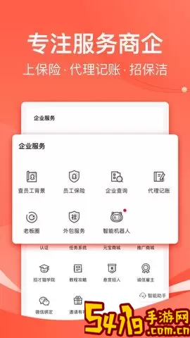 招才猫直聘安卓最新版