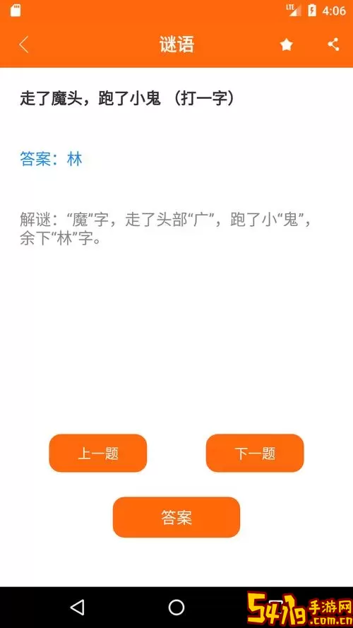 桔子脑筋急转弯app下载