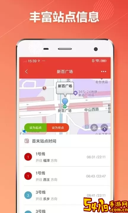 石家庄地铁通下载官方正版