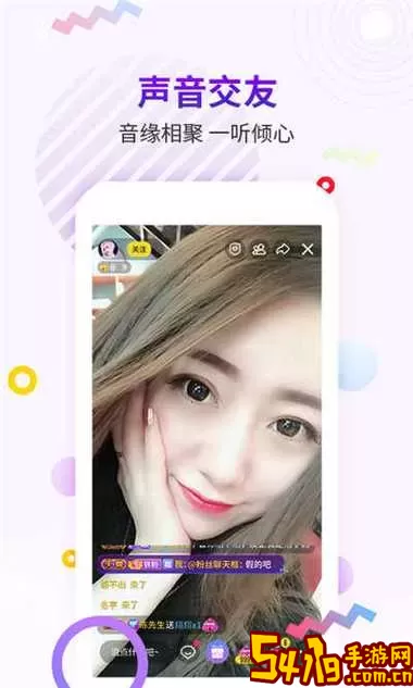 千娇直播手机版
