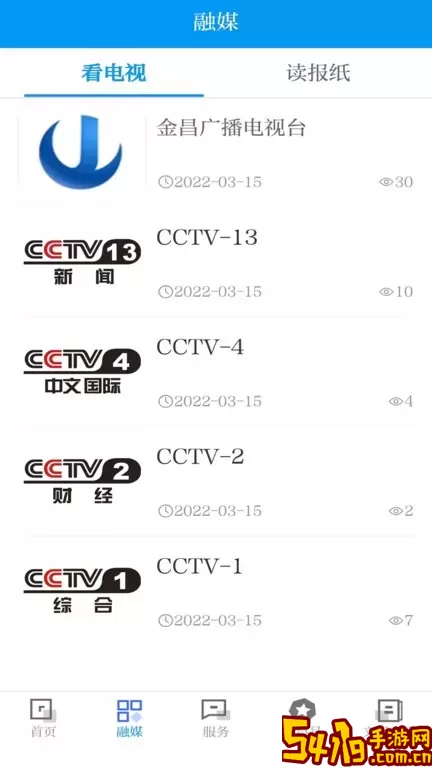 镍都金昌app安卓版