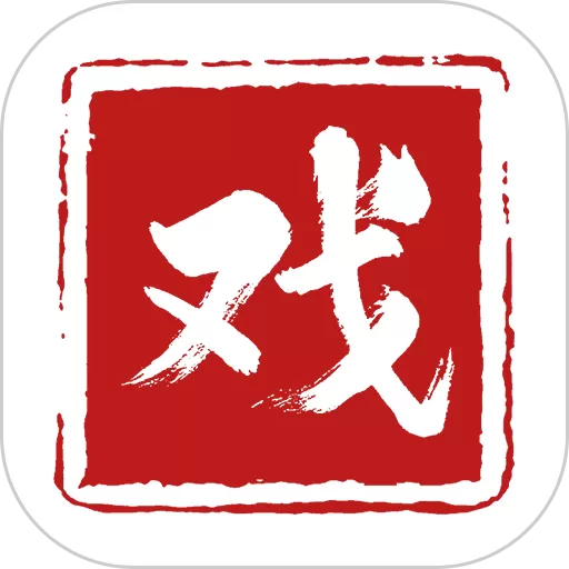 戏曲梨园正版下载