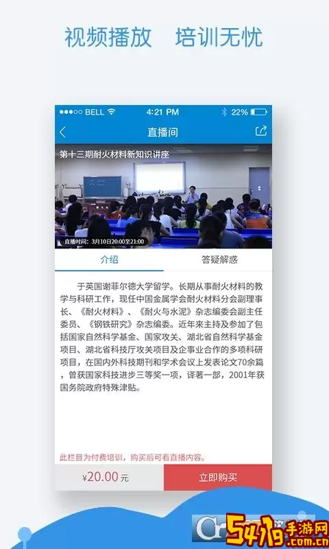 耐材通下载app