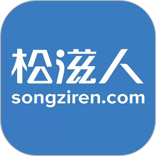 松滋人下载最新版