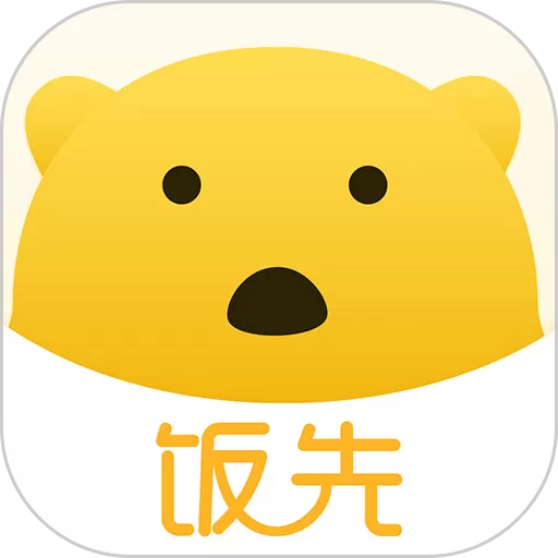 饭先下载新版