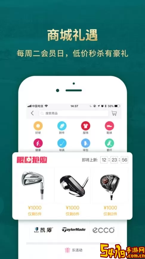 云高高尔夫安卓版下载