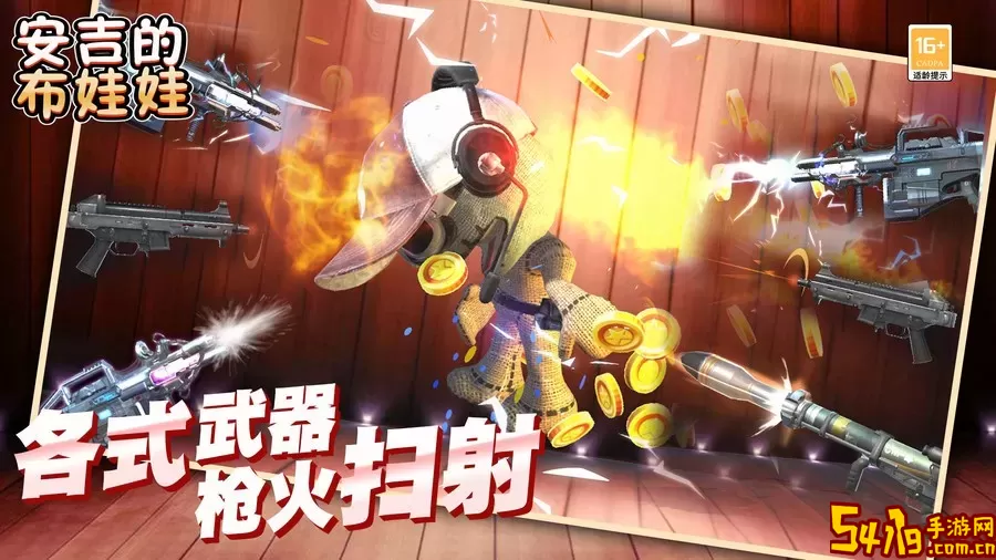 安吉的布娃娃下载免费版