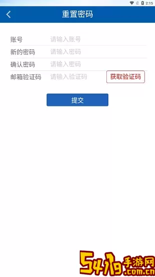 河北政法网院app安卓版