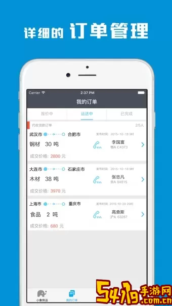 锦小象下载免费版