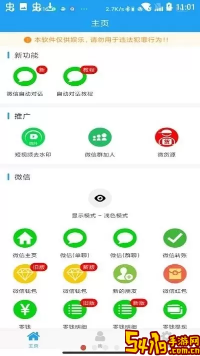 好截图2平台下载