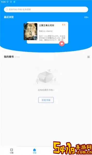 好阅小说网最新版
