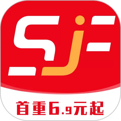 速寄发快递查询app最新版
