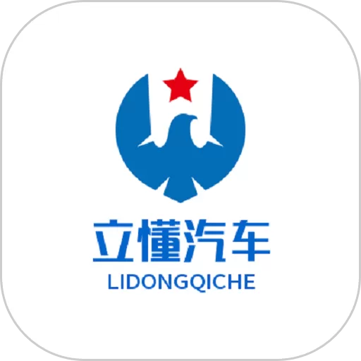 立懂汽车官网版app