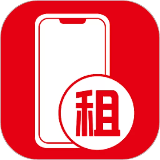 俏机租安卓下载