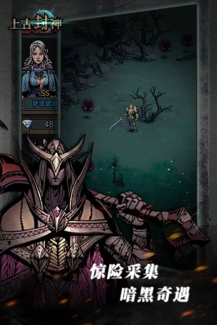 上古封神手游版下载图4