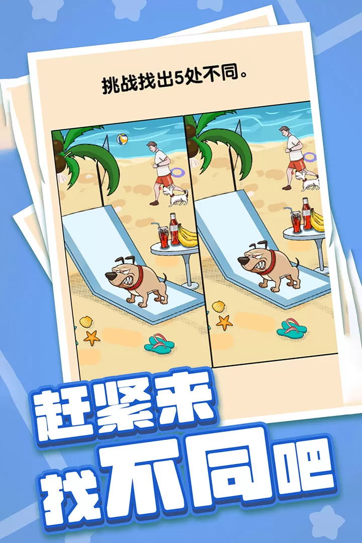 燃烧吧大脑安卓版app图5