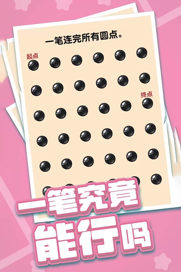 燃烧吧大脑安卓版app图4