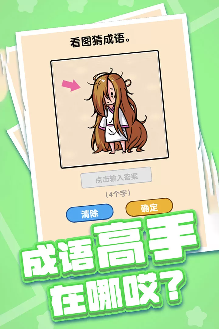 燃烧吧大脑安卓版app图2