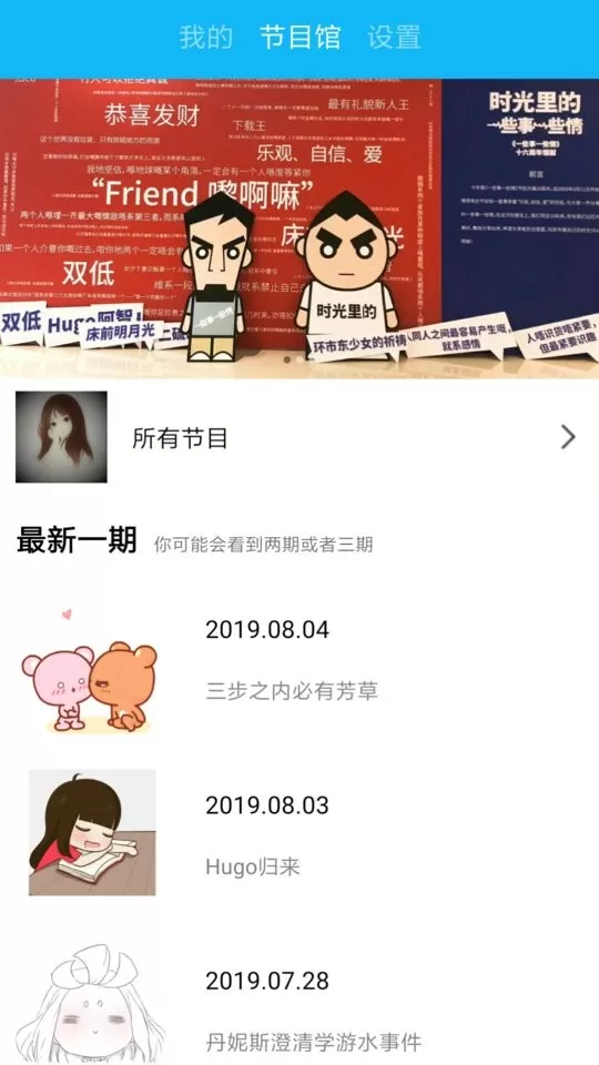 一些事一些情下载最新版图1