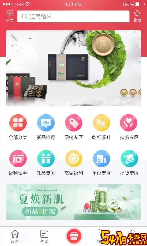 华泽微福下载官方正版
