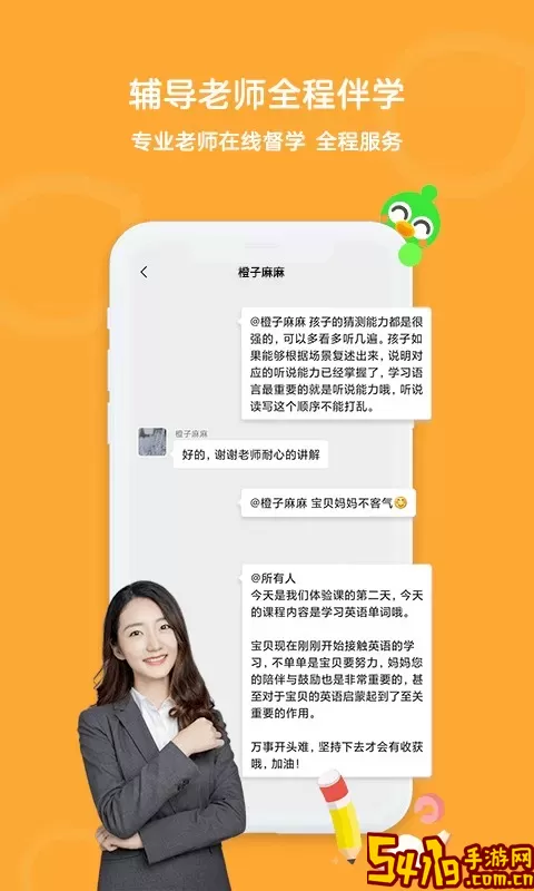 口语训练营官网版app