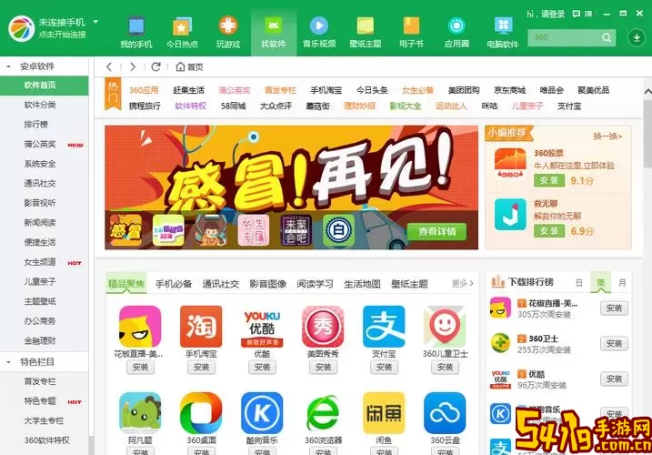 360大厅下载官方版