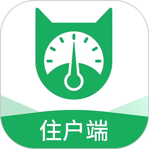 抄表猫住户端免费版下载