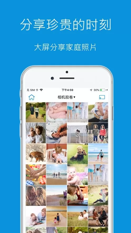 EZCast软件下载图2