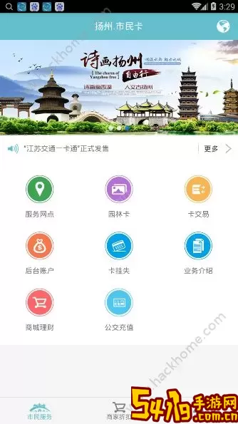 尼特物联网官网版下载
