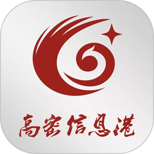 高密信息港官网版手机版