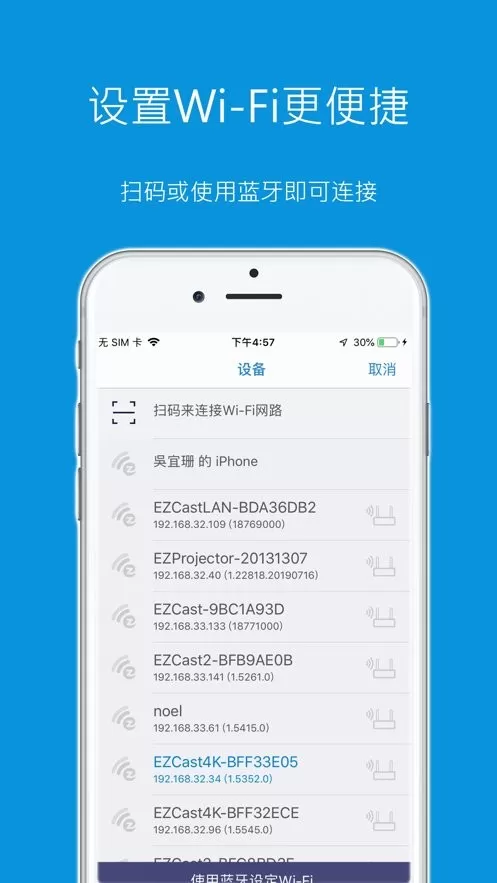 EZCast软件下载图3