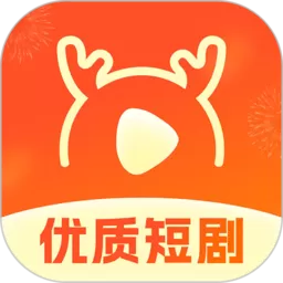 好鹿视频最新版