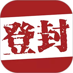 智慧登封手机版