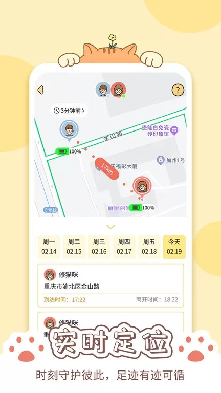 卡普喔2024最新版图3