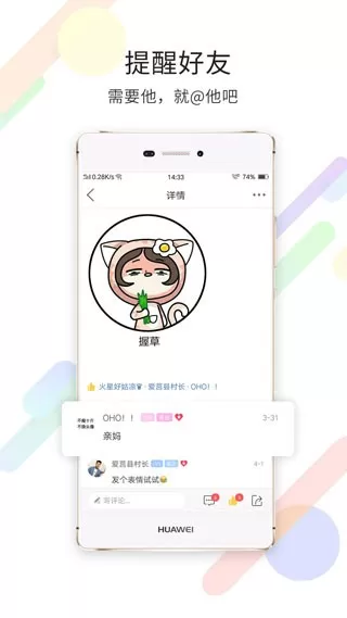 微莒县下载最新版本图3
