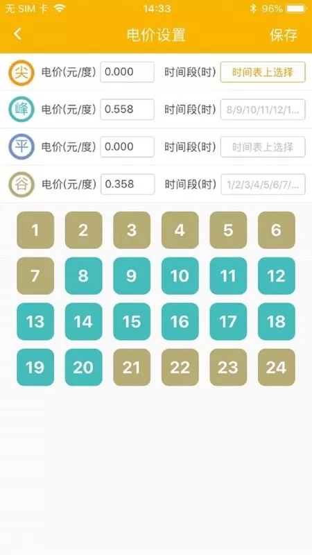 卓虎智能下载官方正版图3