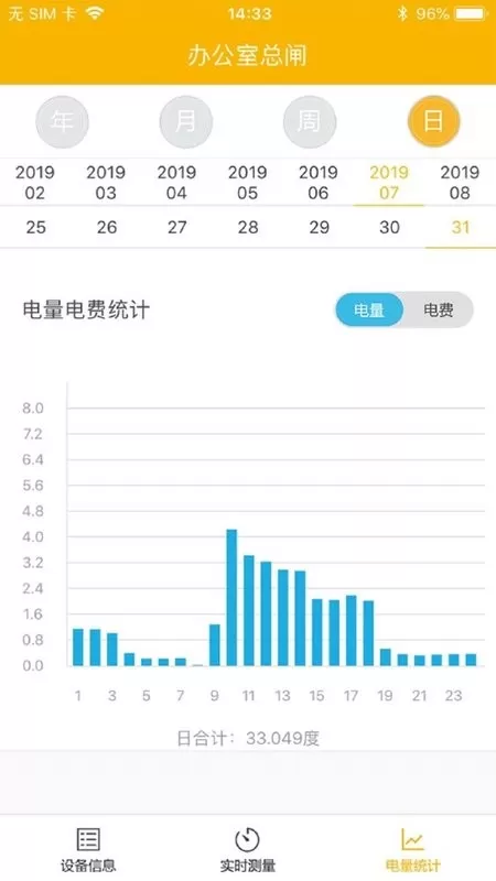 卓虎智能下载官方正版图2