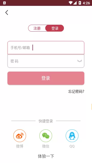 酒咔嚓下载安卓版图4
