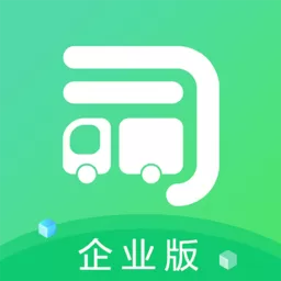 司机宝企业版正版下载