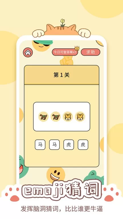 卡普喔2024最新版图1