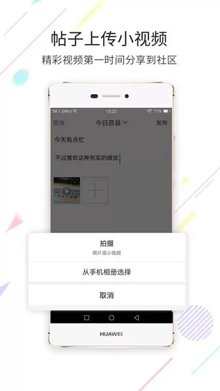 微莒县下载最新版本图2