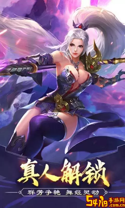 聚位美人三国游戏安卓版