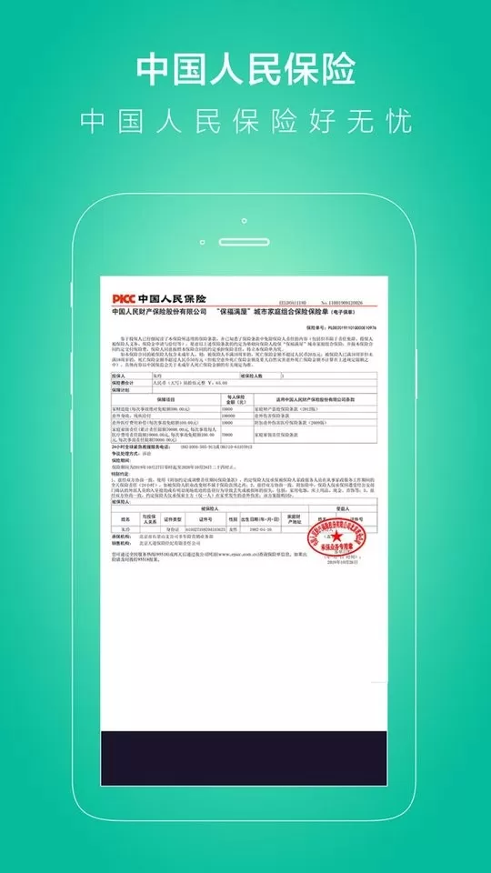 无忧保姆软件下载图2