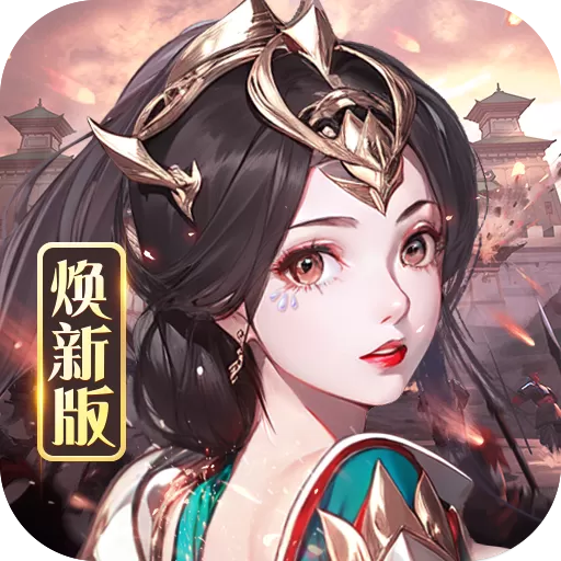 龙纹三国游戏新版本