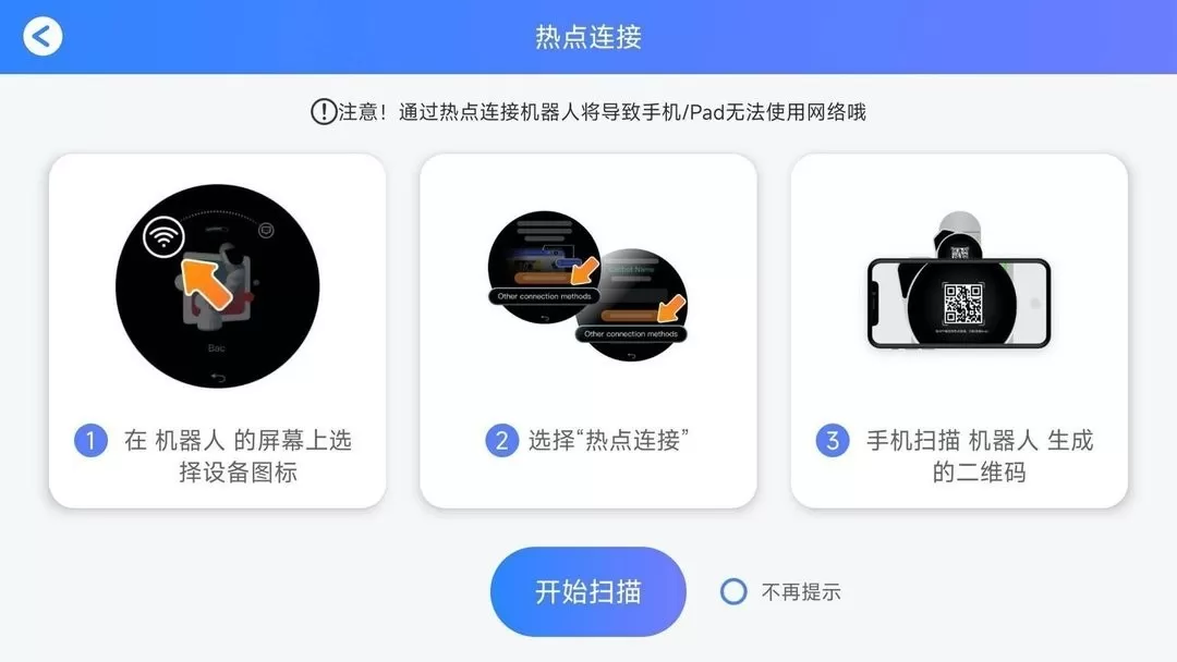 米家模块机器人下载免费版图3