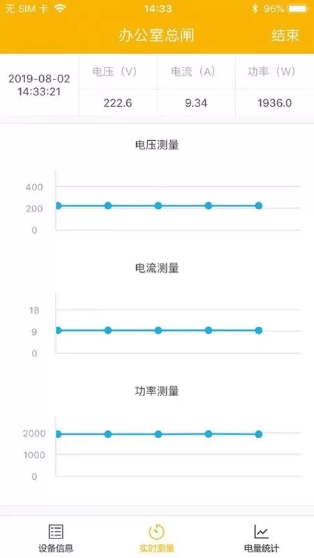 卓虎智能下载官方正版图1
