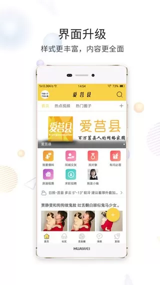 微莒县下载最新版本图1
