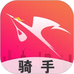 飒飒来骑手官网版最新