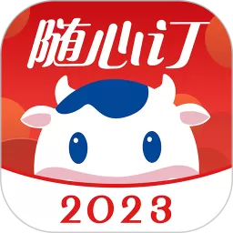 光明随心订app安卓版