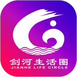 剑河生活圈安卓版下载